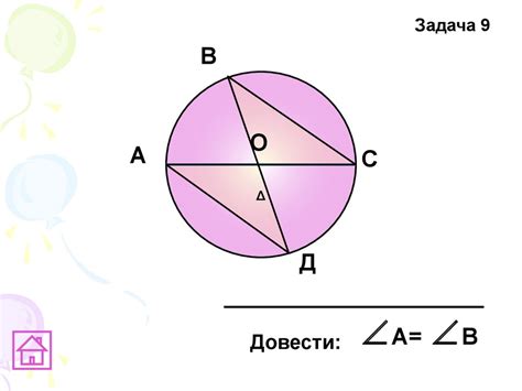 Задачі з геометрії за готовими малюнками - презентация онлайн