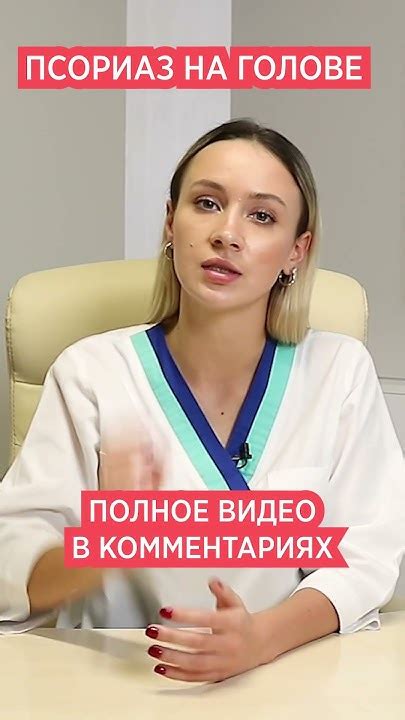 Псориаз на голове Ладонно-подошвенный псориаз - симптомы и признаки ...
