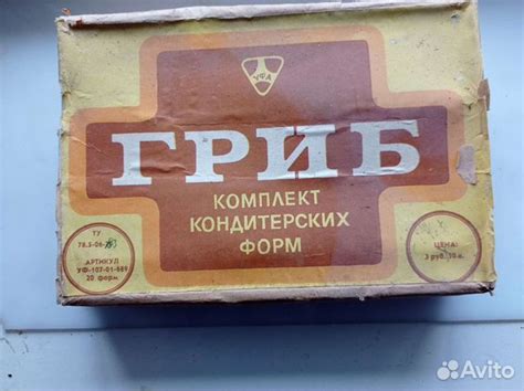 Форма для выпечки СССР грибочки купить в Москве | Товары для дома и ...