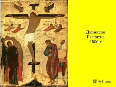 Презентация на тему: "Русские иконописцы: Феофан Грек, прп. Андрей ...