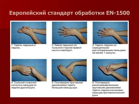 Асептика и антисептика - online presentation