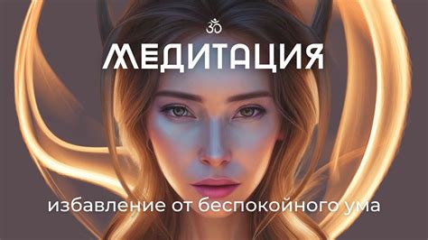 Медитация для успокоения нервов. Практика самоисследования. - YouTube