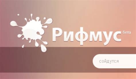 rifmus.net | отзывы