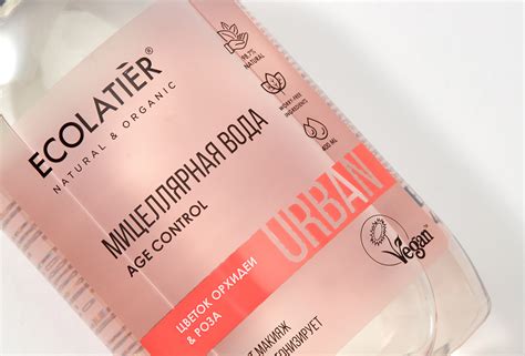 ECOLATIER косметика — купить в Москве