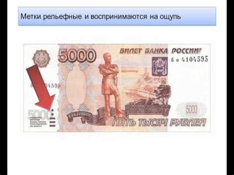 Фальшивые деньги, купюра 5000 руб. как распознать подделку - YouTube