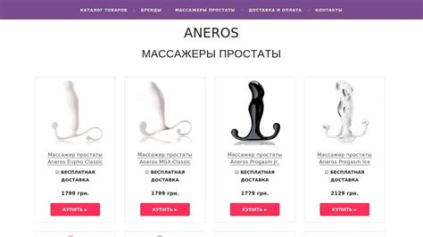 ANEROS