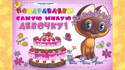 С днем рождения дочери 5 лет, Тебе уже 5 лет, с днём рождения - YouTube