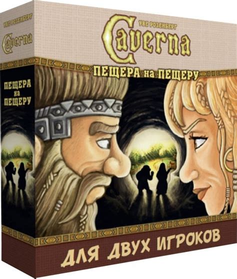 Настольная игра Каверна. Пещера на пещеру | Купить игру на Настолках
