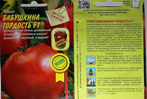 Томат Бабушкина гордость f1: описание гибридного сорта с фото