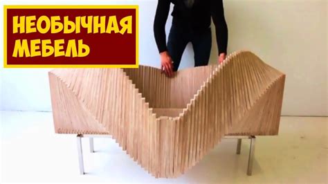 Необычная Мебель Фото — Bluemorphotours.ru