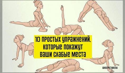 10 простых упражнений, которые покажут ваши слабые места | Vida, Yoga ...