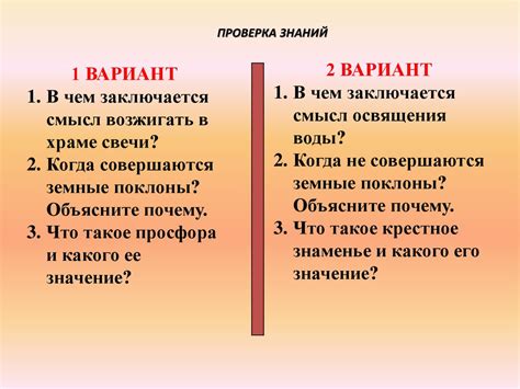 Таинства Православной Церкви - презентация онлайн