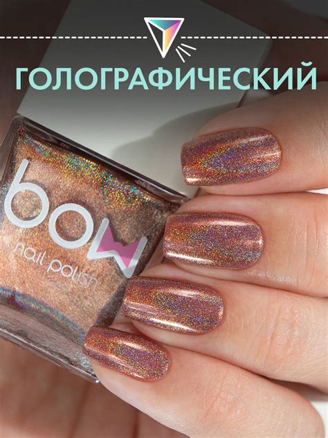 Лак для ногтей "Paradigm", коричневый, голографический, с блестками, 11 ...