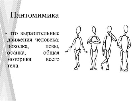 Невербальные средства общения - презентация онлайн