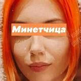 Телеграмм канал « ️‍🔥 Пламенная Членодевочка ️‍🔥 Sissy Трансик Ледибой ...