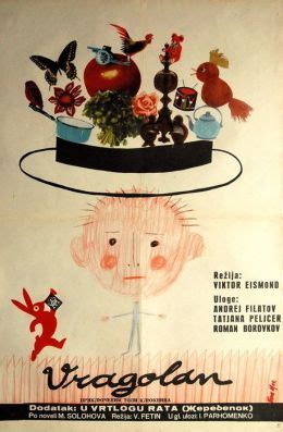 Приключения Толи Клюквина (1964) - Постеры - Фильм.ру