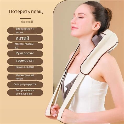 Многофункциональный электрический массажный аппарат для шеи и плеча ...