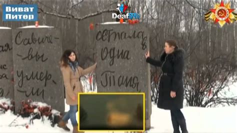 Песня о Тане Савичевой / Song of Tanya Savicheva (DeafSPB) - YouTube