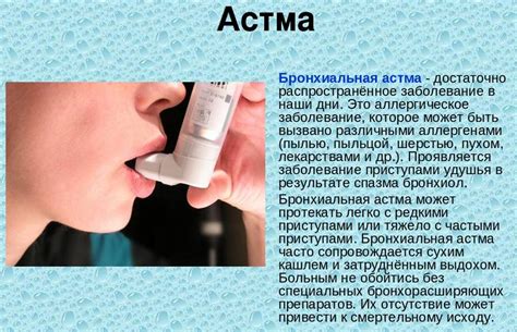 Заболевание бронхиальная астма: описание, классификация, возможно ли ее ...