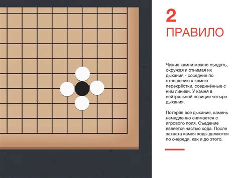 Правила игры «Го» - презентация онлайн