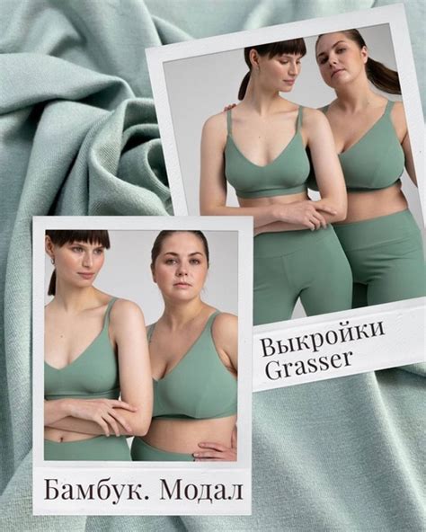 Домашняя одежда из бамбука и модала по выкройкам Grasser. Видели, какие ...