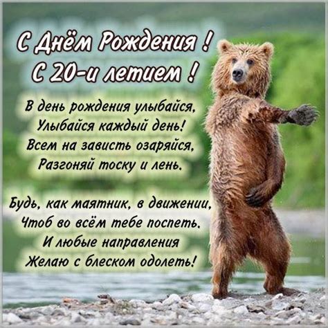 Картинки поздравления - С днем рождения парню 20 лет (33 фото)