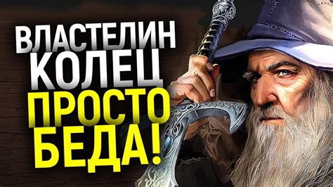 ЭКСКЛЮЗИВ! У СЕРИАЛА ВЛАСТЕЛИН КОЛЕЦ ОТ АМАЗОН БОЛЬШИЕ ПРОБЛЕМЫ ...