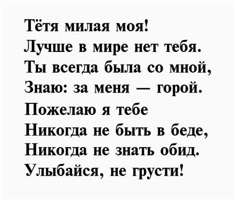 Стихи для любимой тети просто так - Первый по стихам