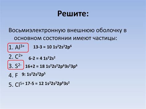 Строение атома. Электронные оболочки атома - презентация онлайн
