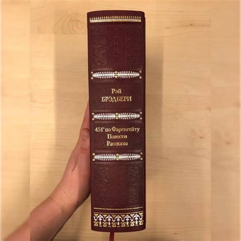 Книга: 451' по Фаренгейту - Рэй Брэдбери. Купить книгу, читать рецензии ...