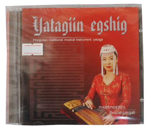 "Mongolian traditonal music instrument Yataga-Narangerel", ref. MUS-18 ...