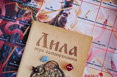 Игра «Лила»: что это, для кого, как играть