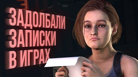 Худший способ рассказать историю в играх - YouTube