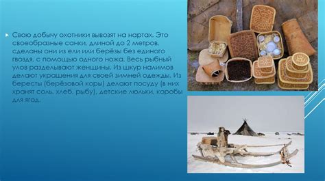 Ханты - презентация онлайн