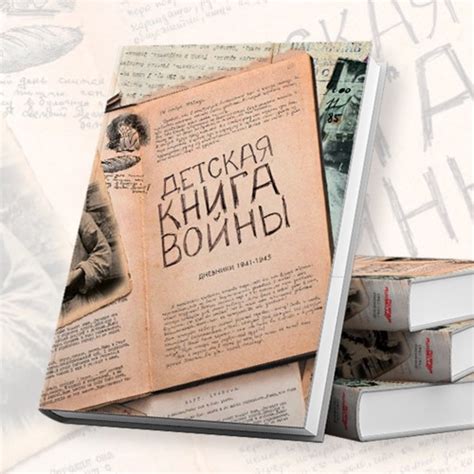Stream Детская книга войны | Listen to audiobooks and book excerpts ...
