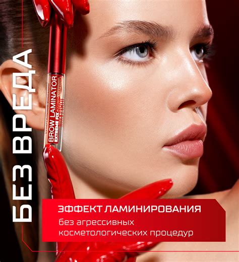 Гель-ламинатор для бровей суперсильной фиксации BROW LAMINATOR ...