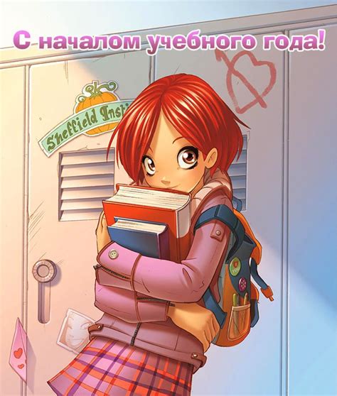 Чародейки WITCH: Открытки к началу учебного года | Caricaturas, Dibujos ...