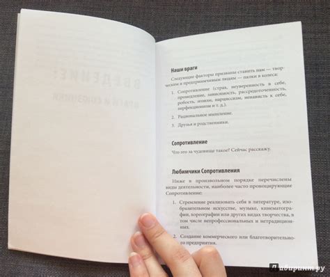 Книга: Делай дело! - Стивен Прессфилд. Купить книгу, читать рецензии ...
