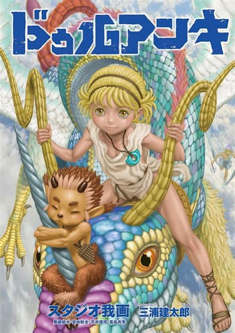Duranki (manga) - Anime News Network