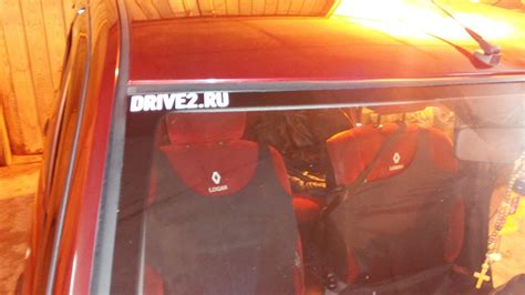 Наклейки Драйв 2))) — Renault Logan (1G), 1,4 л, 2011 года | стайлинг ...