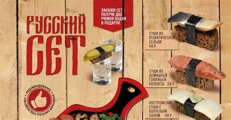 Русские суши. | Пикабу