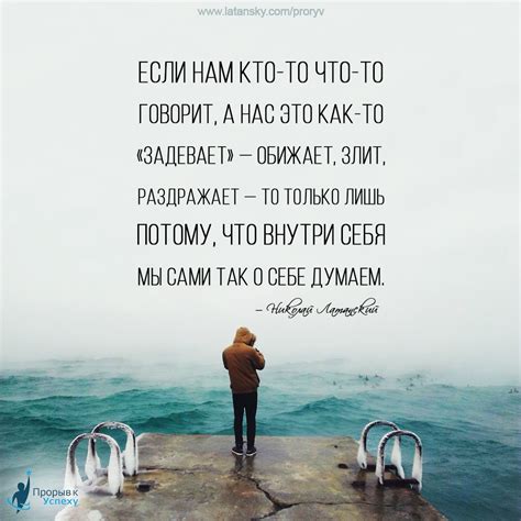 «Если нам кто-то что-то говорит, а нас это как-то «задевает» — обижает ...