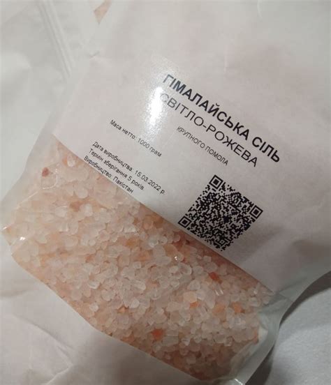 Розовая гималайская соль мелкий помол: Pink Himalayan Salt