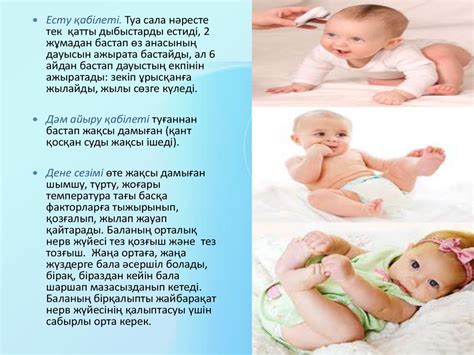 Балалардың физикалық критерийлер анықтау - презентация онлайн