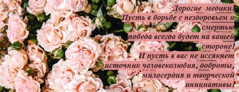 Пожелания врачу