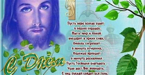 С Днём Светлой Троицы открытки, поздравления на cards.tochka.net