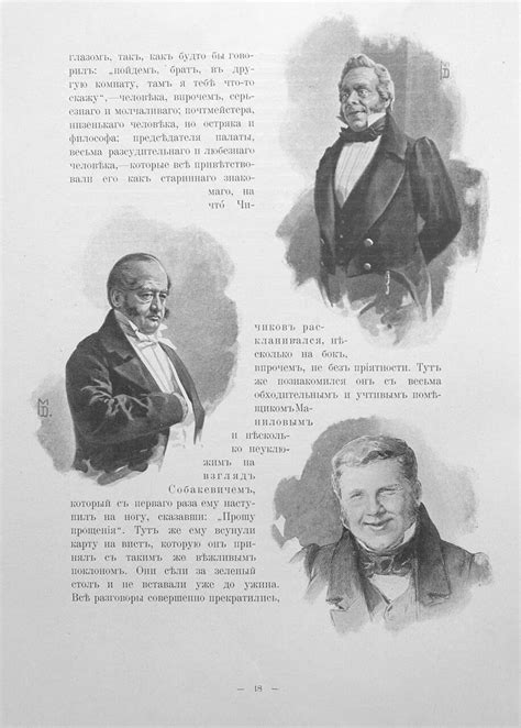 Н.В.Гоголь. Мертвые души: humus — LiveJournal