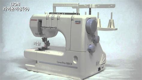 Janome Coverpro 1000Cp Coverpro Ii Инструкция - oknakon