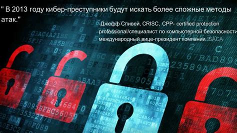 Топ 6 тенденций международной информационной безопасности - YouTube