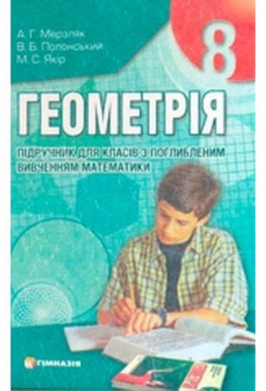 Математика 6 Класс Мерзляк Учебник Решебник - librarycor